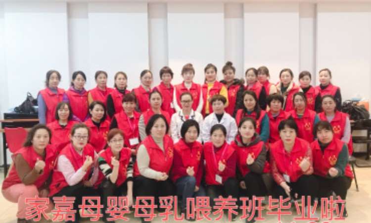 家嘉母婴母乳喂养班毕业合照