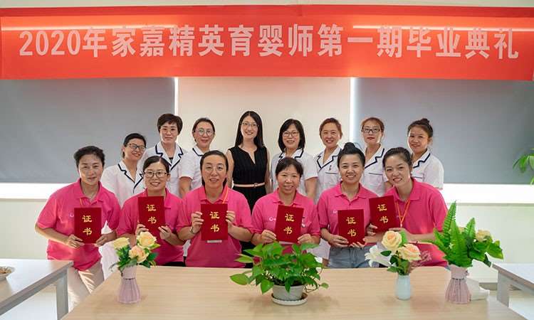 精英育婴师毕业典礼